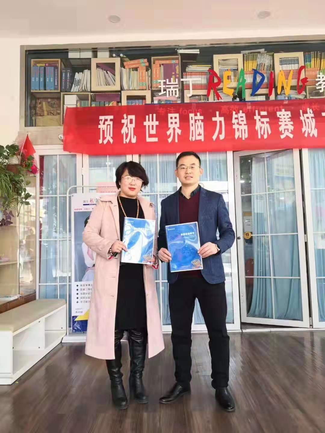 爱Q天赋测评成功签约山东省莱芜加盟店