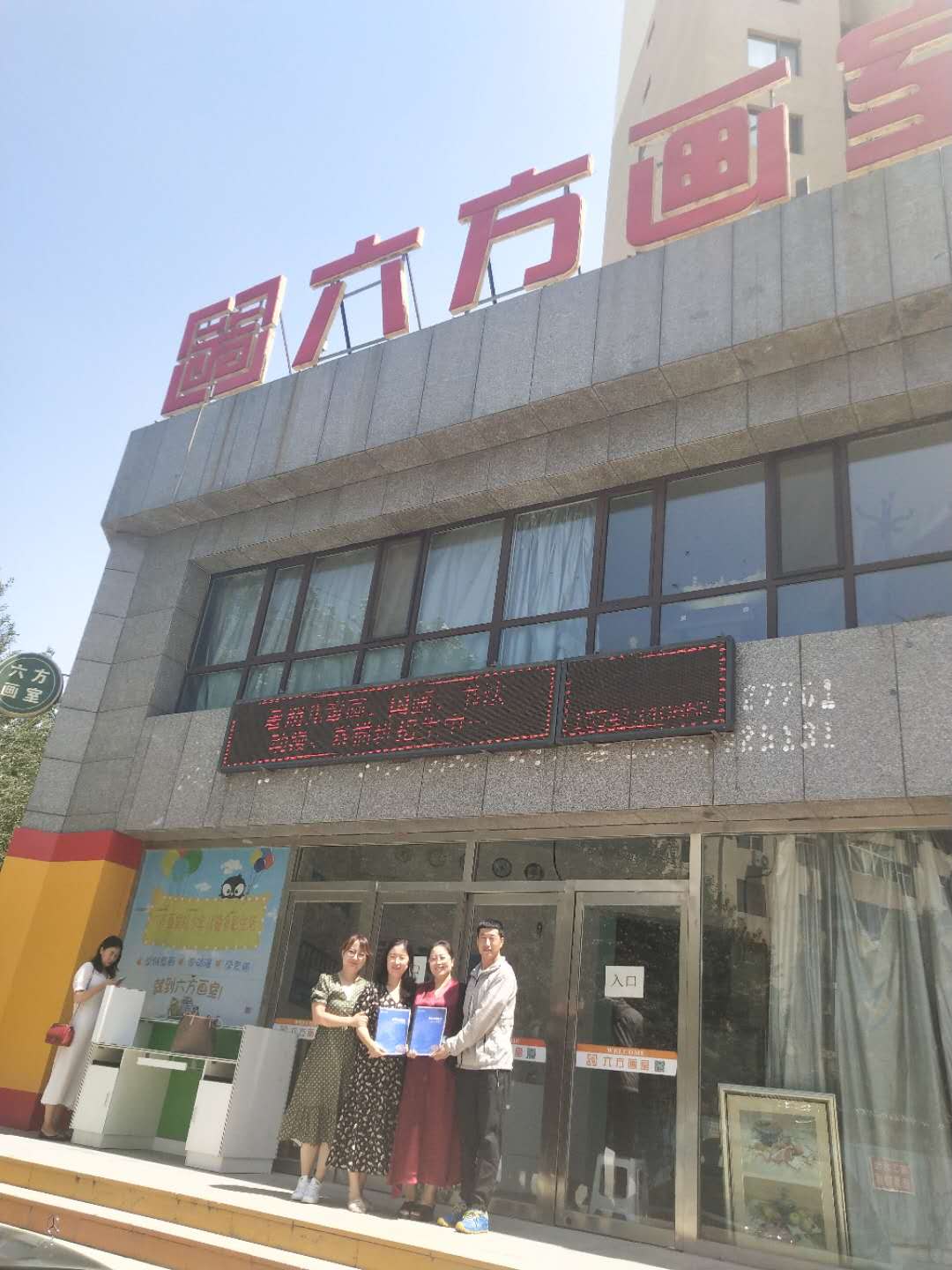 爱Q天赋测评项目成功签约包头市六方画室加盟店