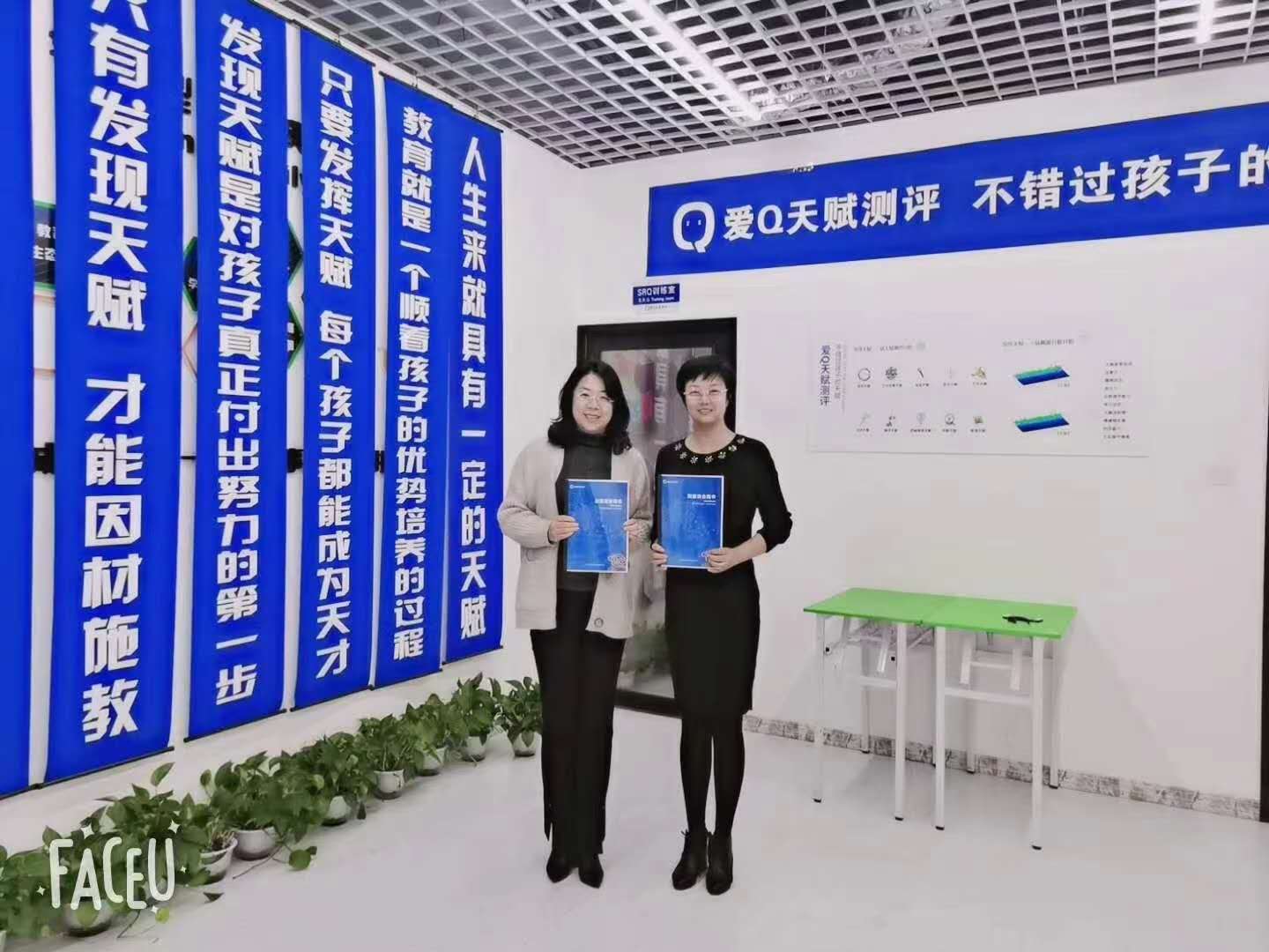 爱Q天赋测评成功签约辽宁省丹东小孔子国学艺术幼儿园合作店