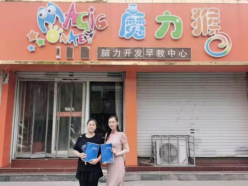 爱Q天赋测评成功签约江苏魔力猴脑力开发合作店